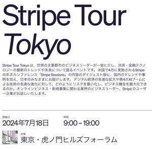Stripe Tour