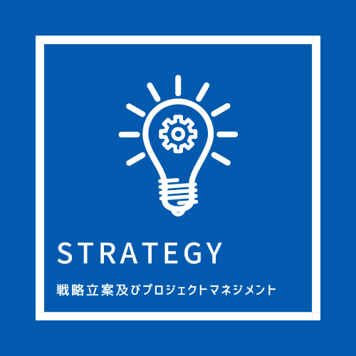 オプティ業務内容