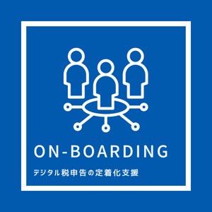 onboarding