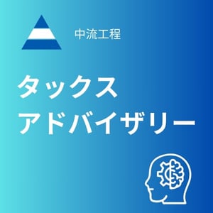tax advisory