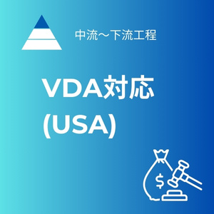 VDA
