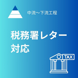 レター