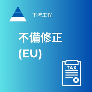 不備対応